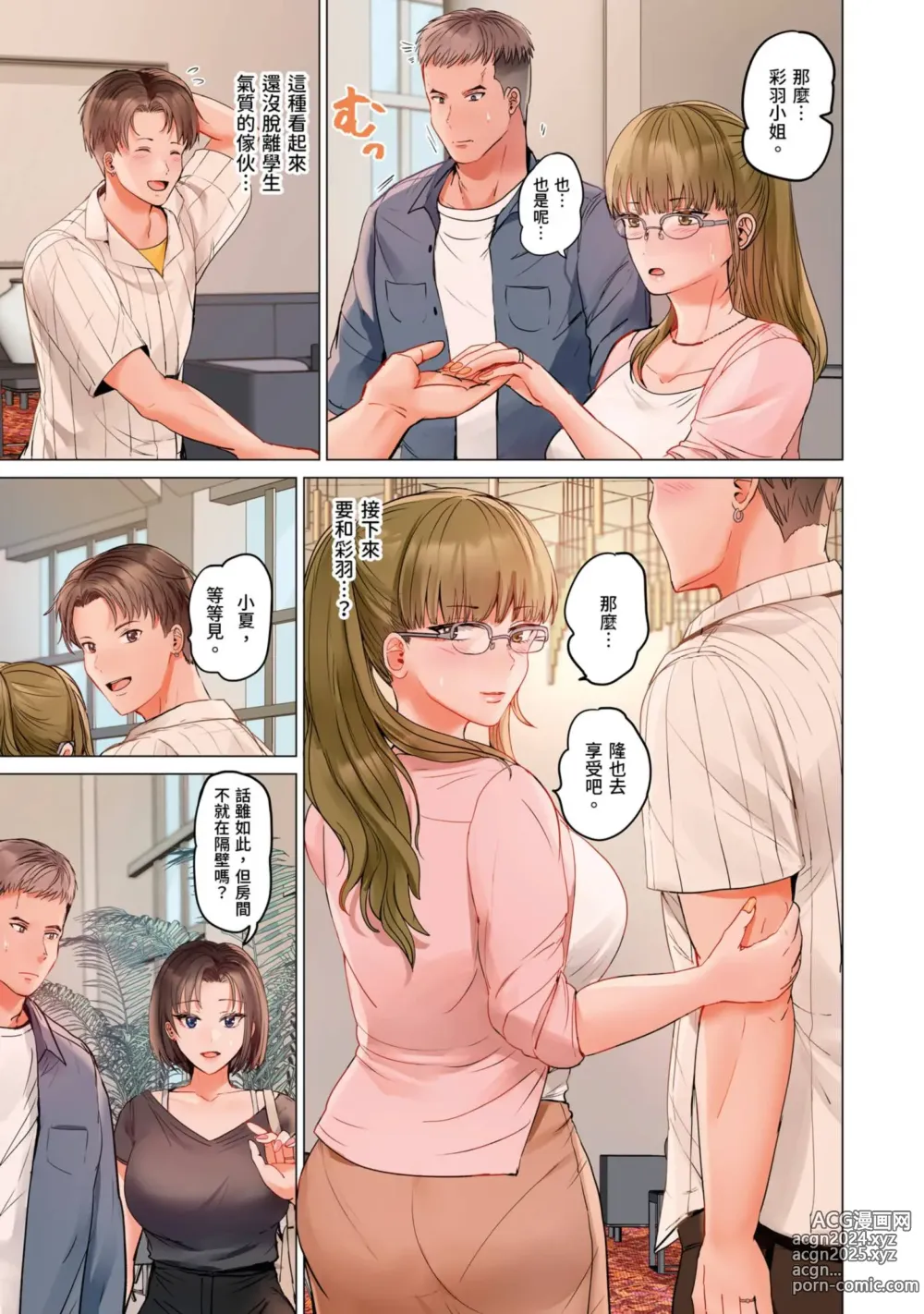 Page 170 of manga 夫妻交姦 ~一旦做過就回不去了…比丈夫更厲害的婚外情SEX~ 16-27