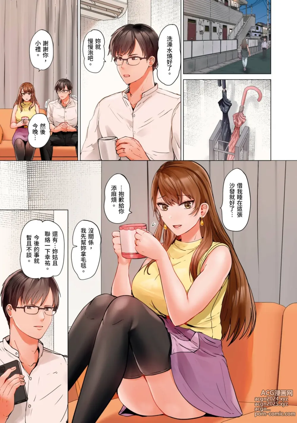 Page 184 of manga 夫妻交姦 ~一旦做過就回不去了…比丈夫更厲害的婚外情SEX~ 16-27