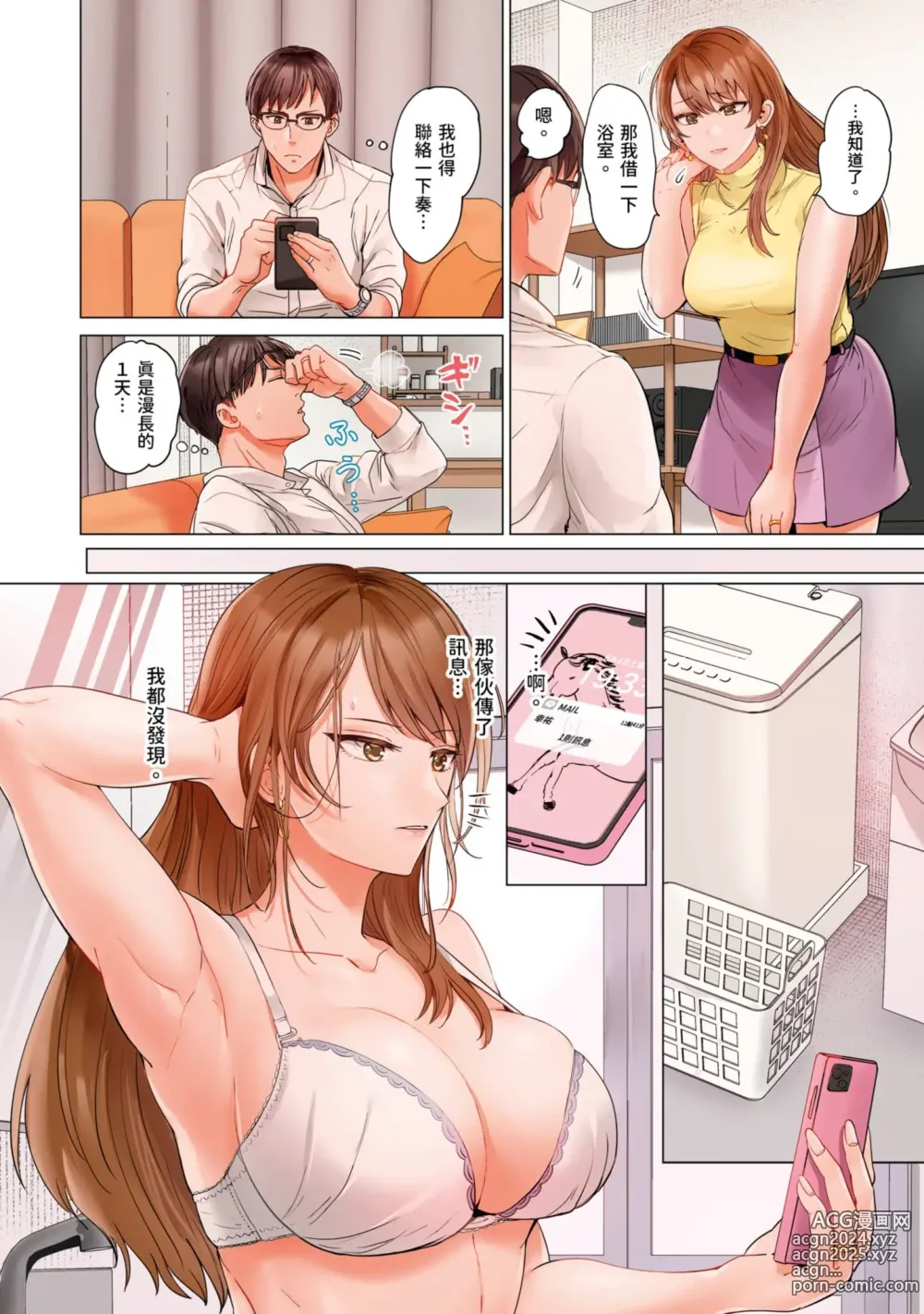 Page 185 of manga 夫妻交姦 ~一旦做過就回不去了…比丈夫更厲害的婚外情SEX~ 16-27