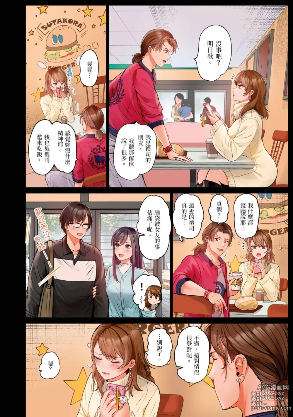 Page 187 of manga 夫妻交姦 ~一旦做過就回不去了…比丈夫更厲害的婚外情SEX~ 16-27