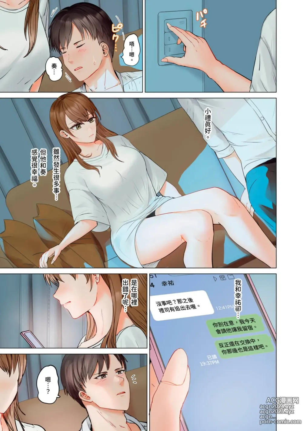 Page 190 of manga 夫妻交姦 ~一旦做過就回不去了…比丈夫更厲害的婚外情SEX~ 16-27