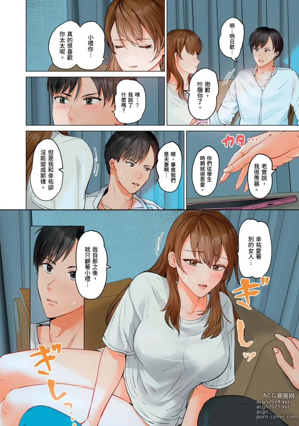 Page 191 of manga 夫妻交姦 ~一旦做過就回不去了…比丈夫更厲害的婚外情SEX~ 16-27