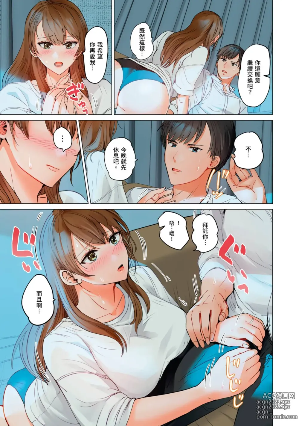 Page 192 of manga 夫妻交姦 ~一旦做過就回不去了…比丈夫更厲害的婚外情SEX~ 16-27