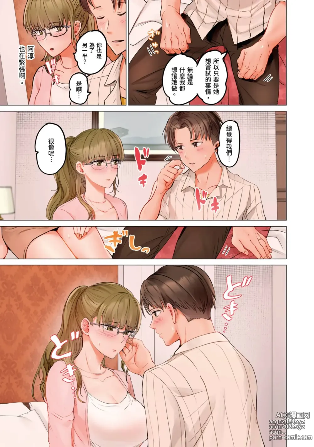 Page 214 of manga 夫妻交姦 ~一旦做過就回不去了…比丈夫更厲害的婚外情SEX~ 16-27