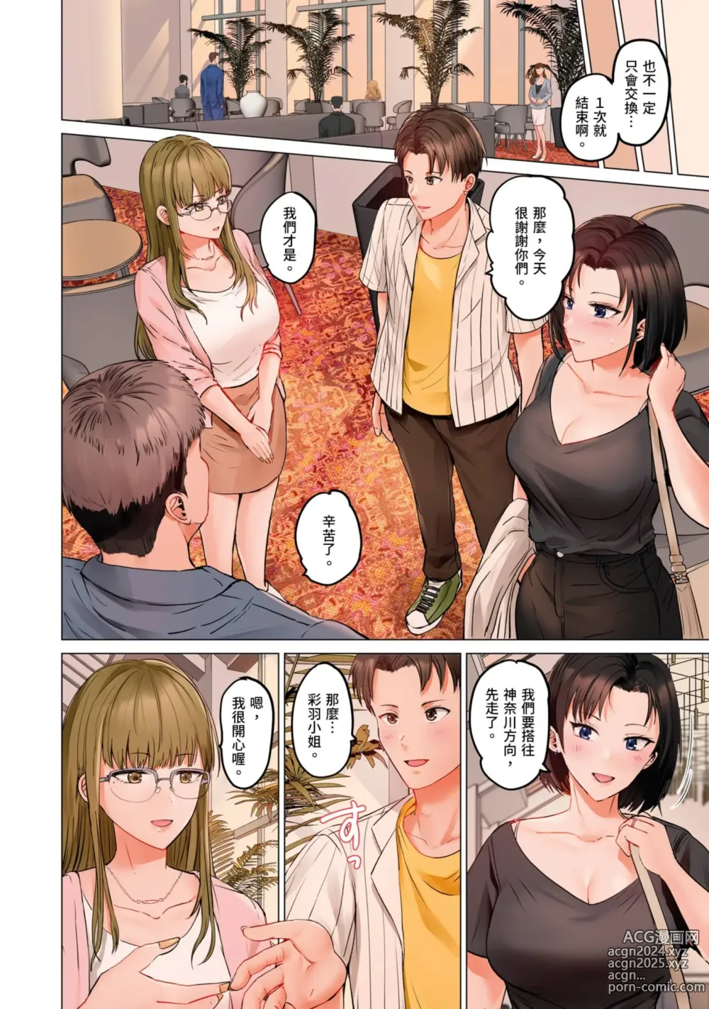 Page 227 of manga 夫妻交姦 ~一旦做過就回不去了…比丈夫更厲害的婚外情SEX~ 16-27