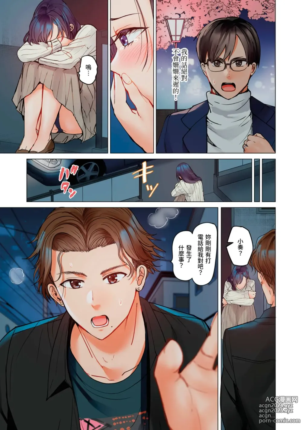 Page 240 of manga 夫妻交姦 ~一旦做過就回不去了…比丈夫更厲害的婚外情SEX~ 16-27