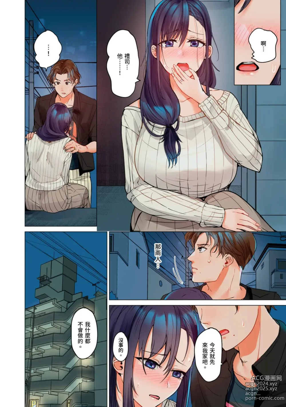 Page 241 of manga 夫妻交姦 ~一旦做過就回不去了…比丈夫更厲害的婚外情SEX~ 16-27