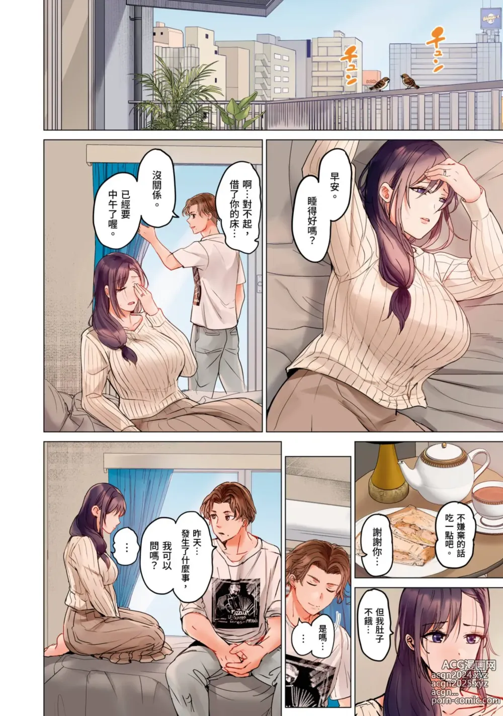 Page 243 of manga 夫妻交姦 ~一旦做過就回不去了…比丈夫更厲害的婚外情SEX~ 16-27