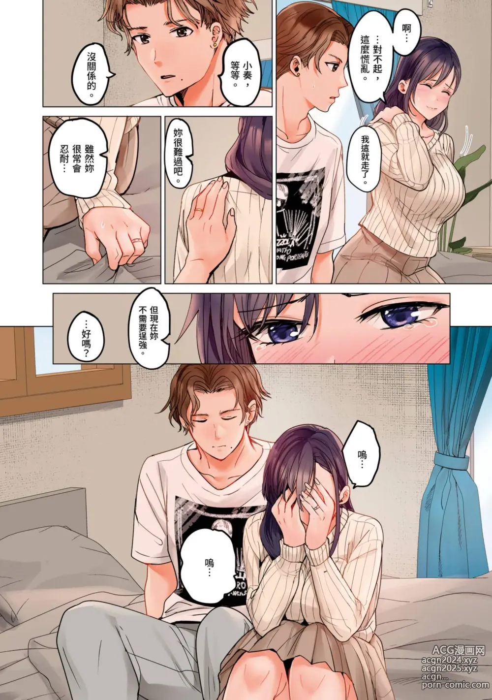 Page 245 of manga 夫妻交姦 ~一旦做過就回不去了…比丈夫更厲害的婚外情SEX~ 16-27