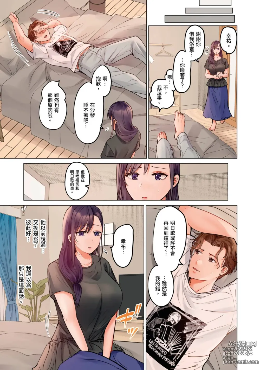 Page 248 of manga 夫妻交姦 ~一旦做過就回不去了…比丈夫更厲害的婚外情SEX~ 16-27