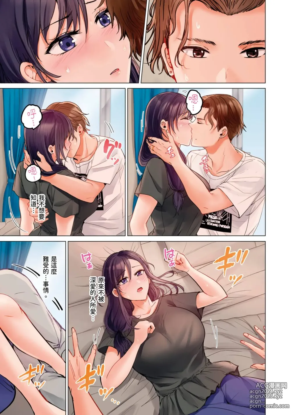 Page 250 of manga 夫妻交姦 ~一旦做過就回不去了…比丈夫更厲害的婚外情SEX~ 16-27