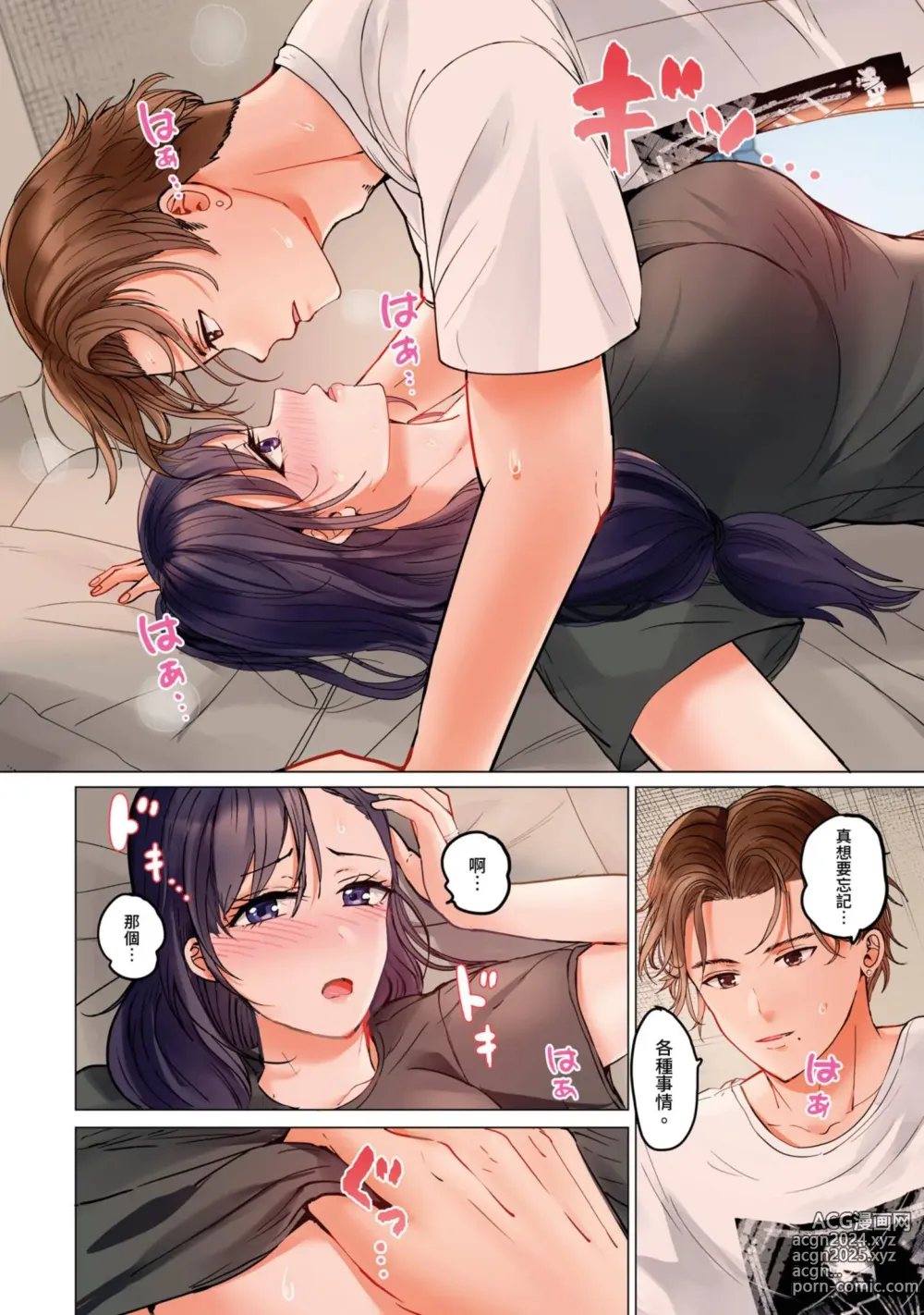 Page 251 of manga 夫妻交姦 ~一旦做過就回不去了…比丈夫更厲害的婚外情SEX~ 16-27