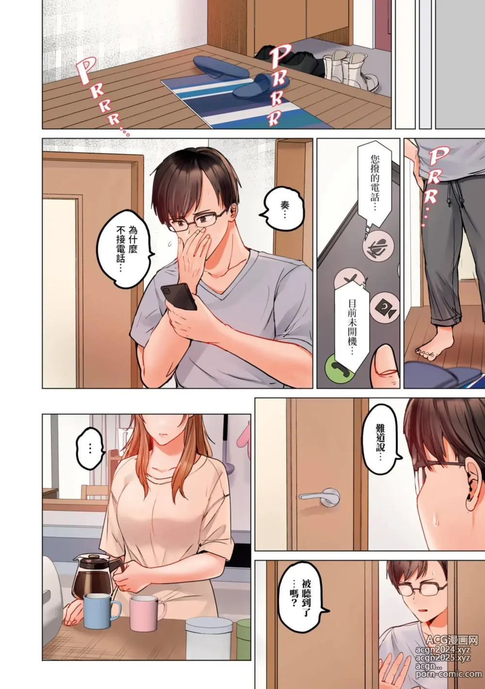 Page 259 of manga 夫妻交姦 ~一旦做過就回不去了…比丈夫更厲害的婚外情SEX~ 16-27