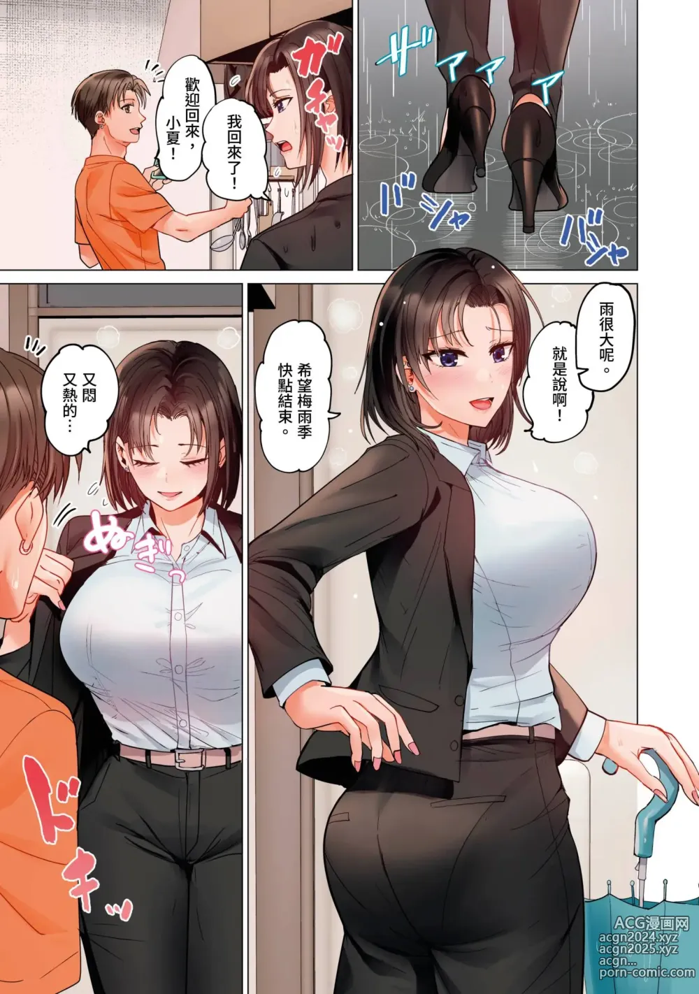 Page 262 of manga 夫妻交姦 ~一旦做過就回不去了…比丈夫更厲害的婚外情SEX~ 16-27