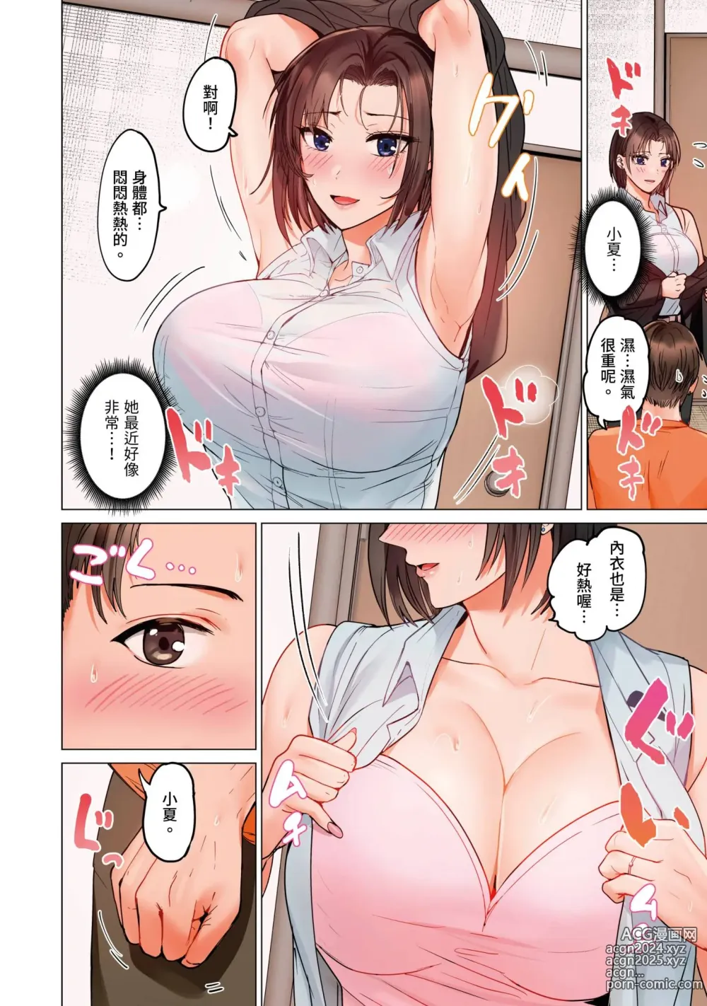 Page 263 of manga 夫妻交姦 ~一旦做過就回不去了…比丈夫更厲害的婚外情SEX~ 16-27