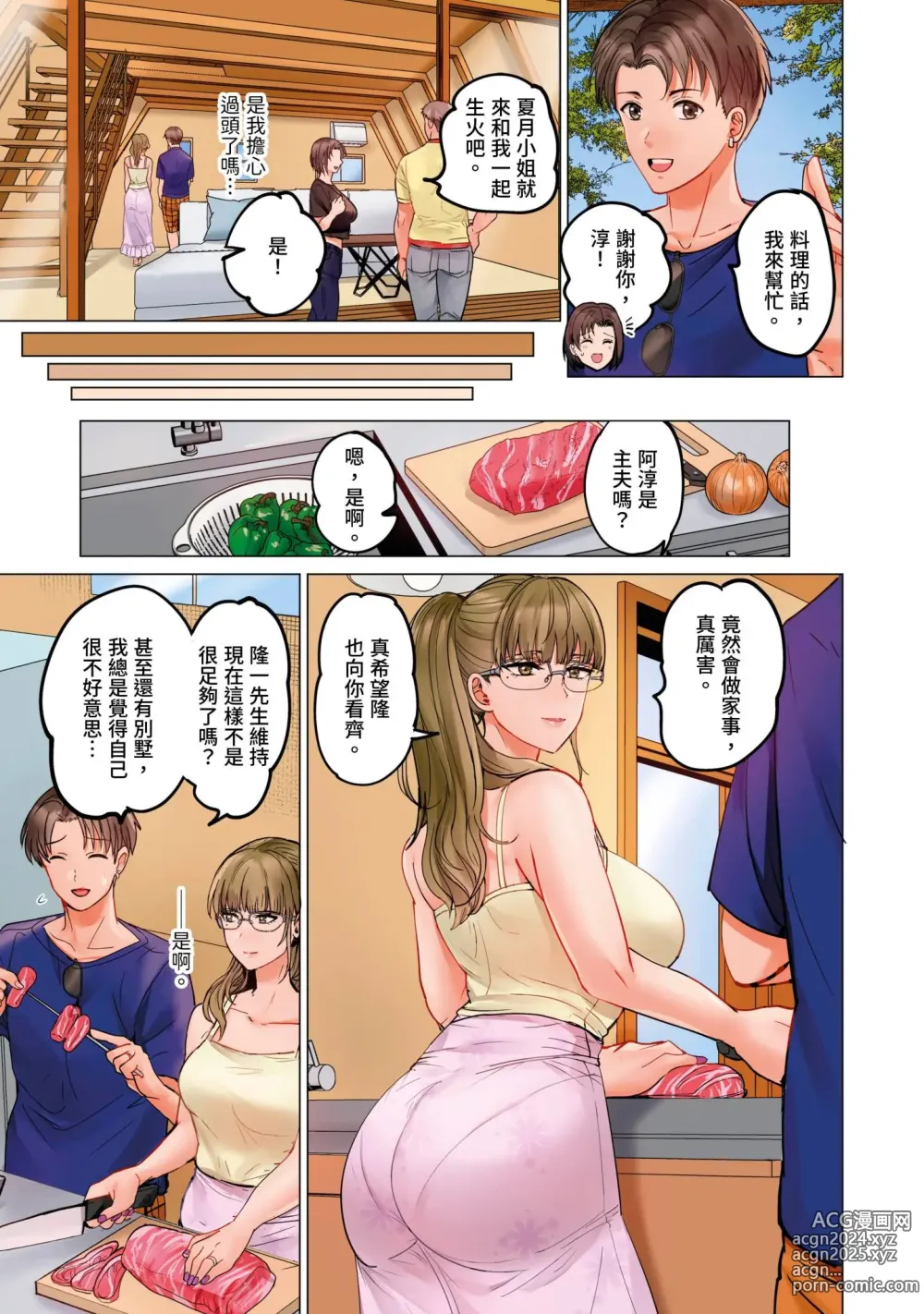 Page 290 of manga 夫妻交姦 ~一旦做過就回不去了…比丈夫更厲害的婚外情SEX~ 16-27