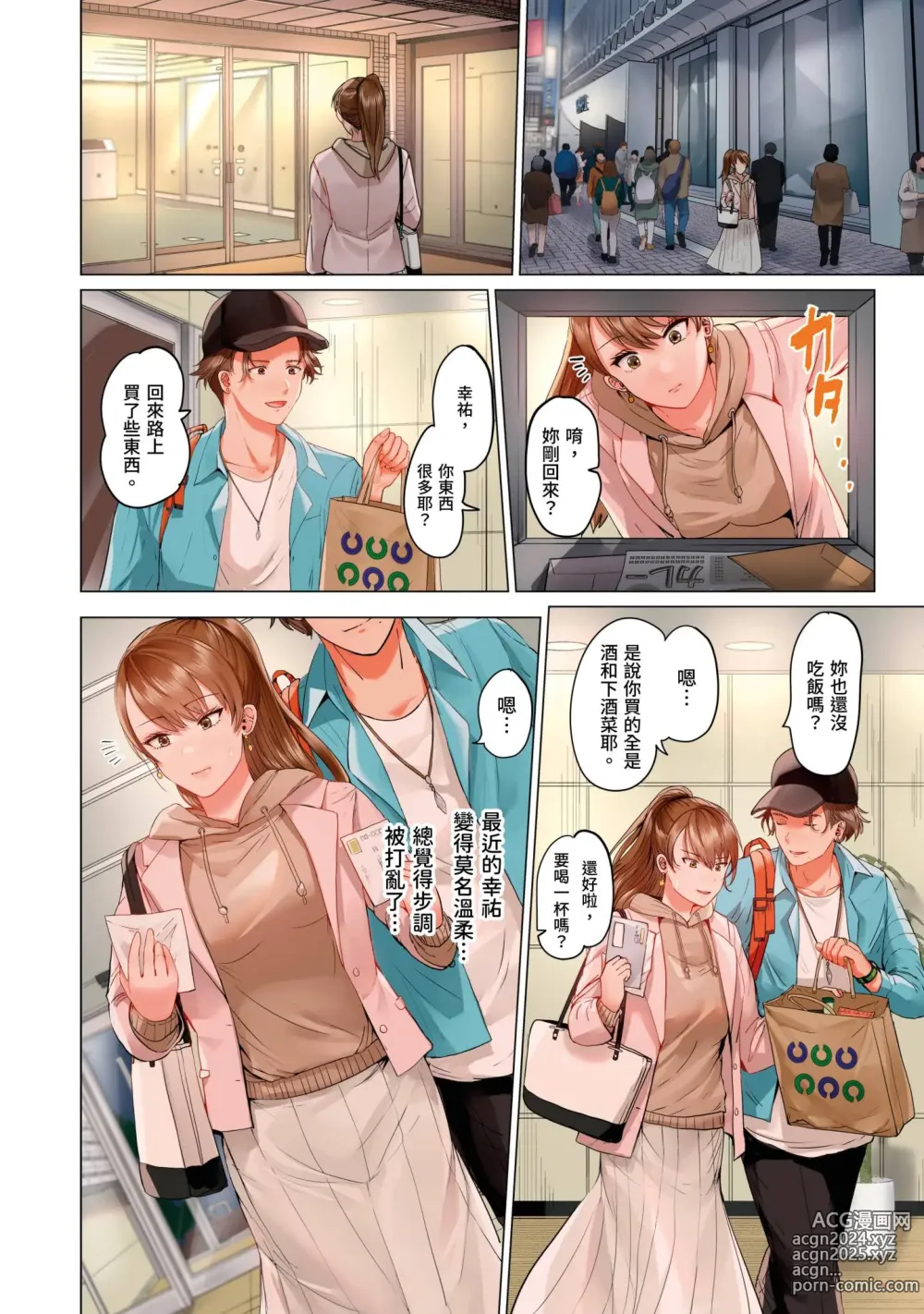 Page 31 of manga 夫妻交姦 ~一旦做過就回不去了…比丈夫更厲害的婚外情SEX~ 16-27