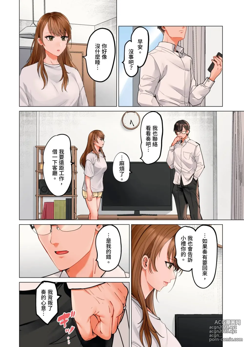 Page 309 of manga 夫妻交姦 ~一旦做過就回不去了…比丈夫更厲害的婚外情SEX~ 16-27