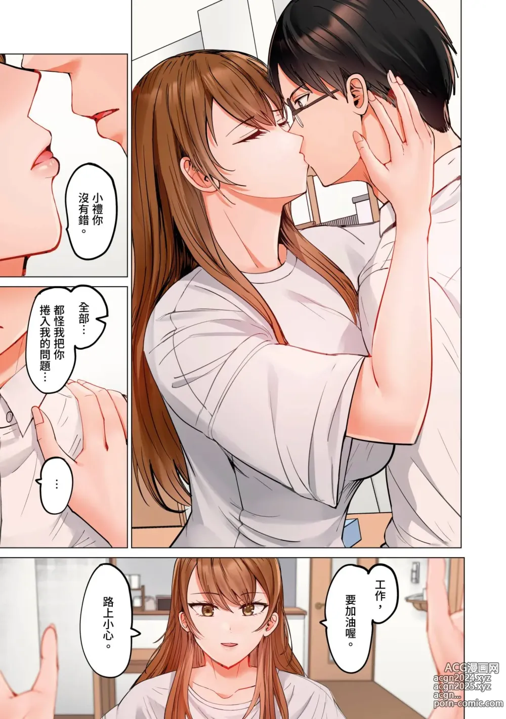 Page 310 of manga 夫妻交姦 ~一旦做過就回不去了…比丈夫更厲害的婚外情SEX~ 16-27