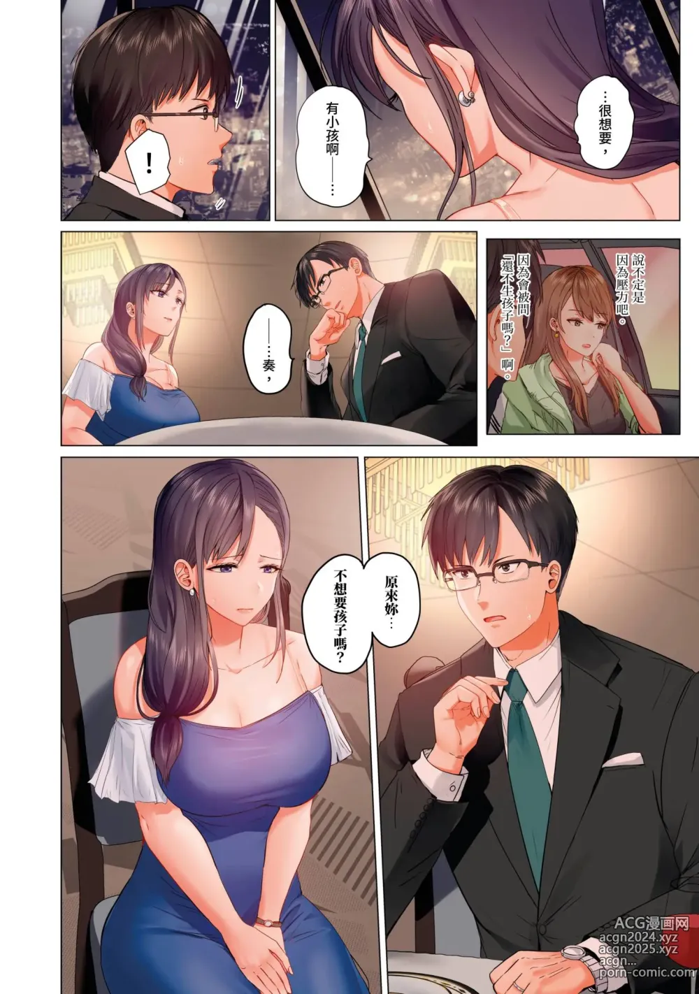 Page 59 of manga 夫妻交姦 ~一旦做過就回不去了…比丈夫更厲害的婚外情SEX~ 16-27