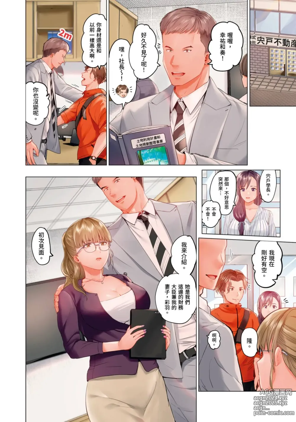 Page 7 of manga 夫妻交姦 ~一旦做過就回不去了…比丈夫更厲害的婚外情SEX~ 16-27