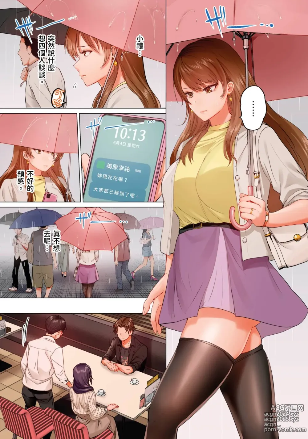 Page 80 of manga 夫妻交姦 ~一旦做過就回不去了…比丈夫更厲害的婚外情SEX~ 16-27