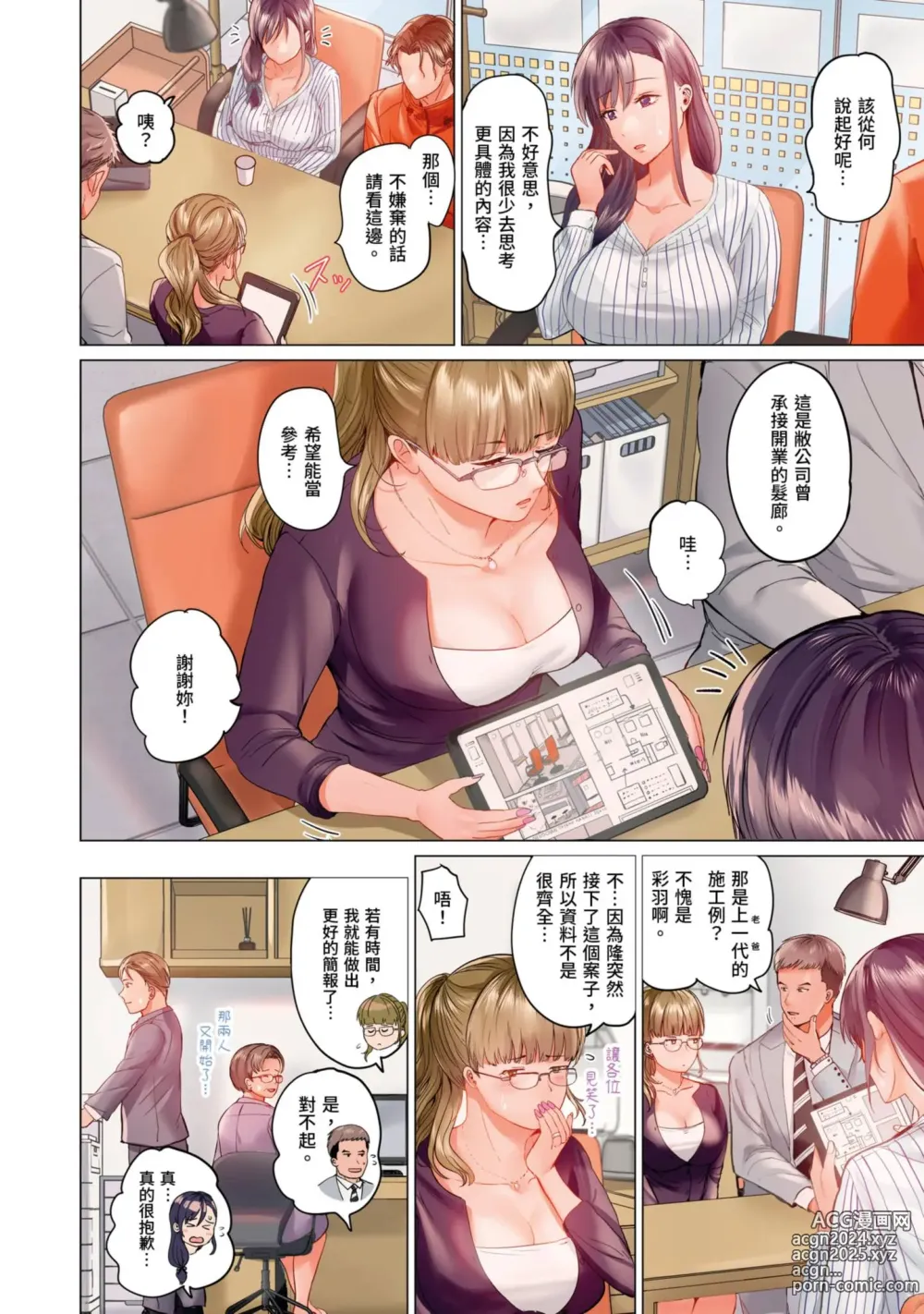 Page 9 of manga 夫妻交姦 ~一旦做過就回不去了…比丈夫更厲害的婚外情SEX~ 16-27