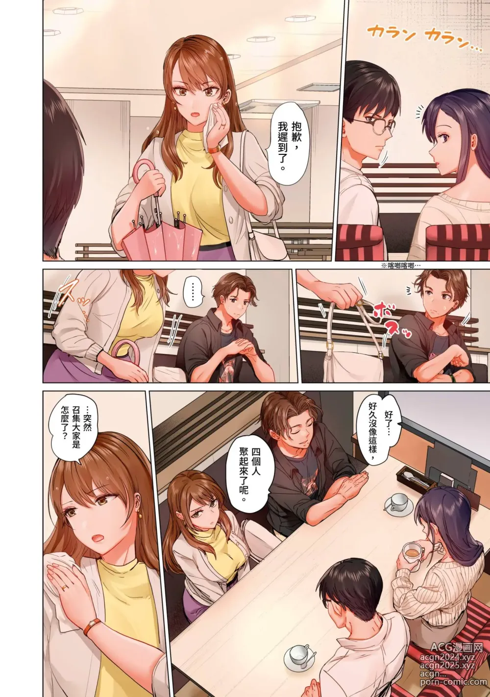 Page 81 of manga 夫妻交姦 ~一旦做過就回不去了…比丈夫更厲害的婚外情SEX~ 16-27