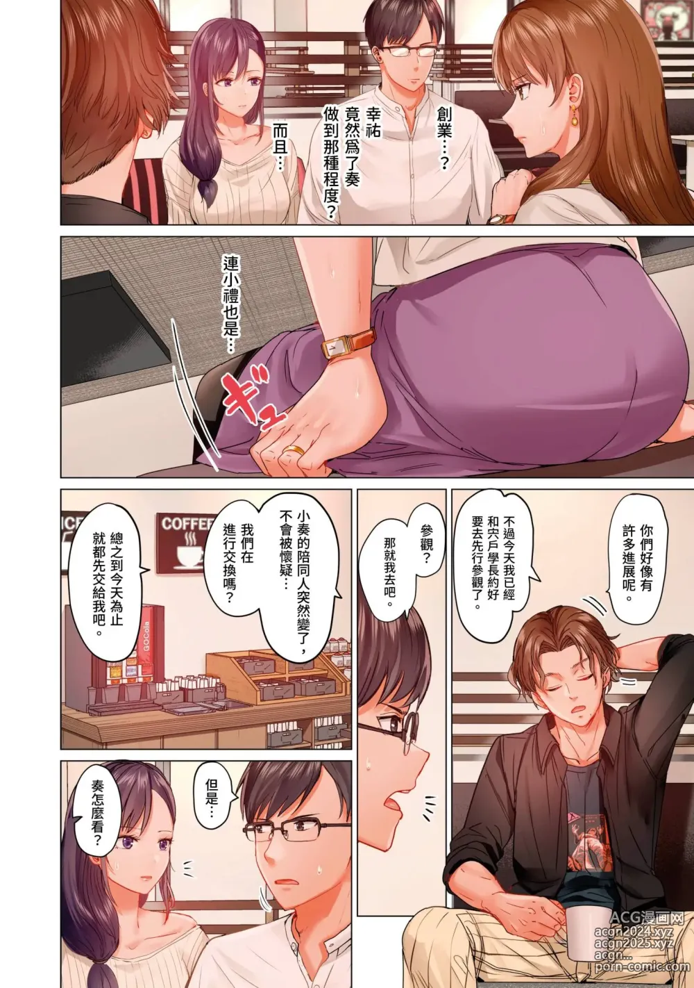 Page 83 of manga 夫妻交姦 ~一旦做過就回不去了…比丈夫更厲害的婚外情SEX~ 16-27