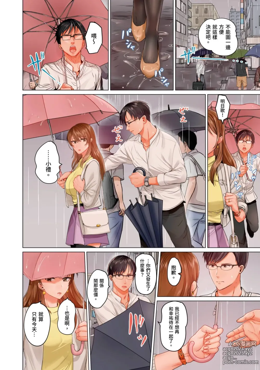 Page 87 of manga 夫妻交姦 ~一旦做過就回不去了…比丈夫更厲害的婚外情SEX~ 16-27