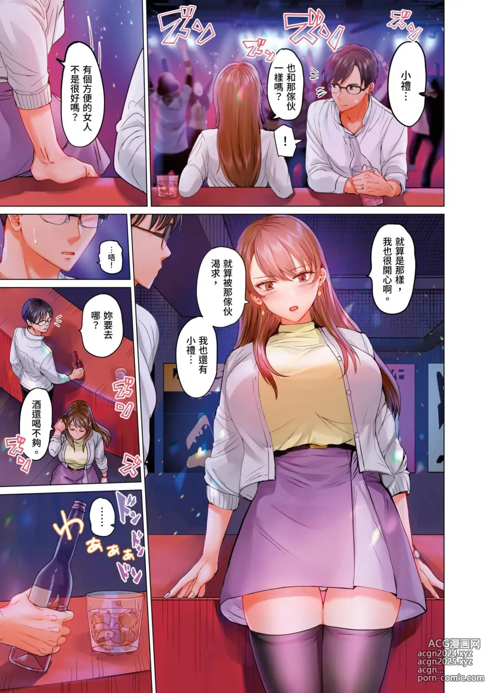 Page 90 of manga 夫妻交姦 ~一旦做過就回不去了…比丈夫更厲害的婚外情SEX~ 16-27