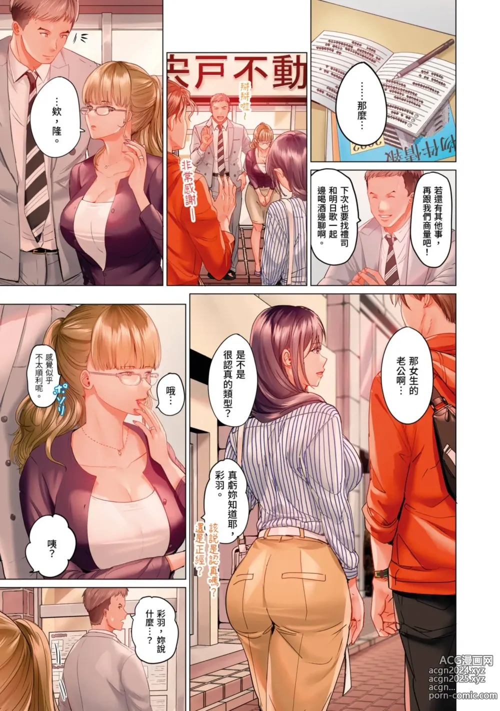 Page 10 of manga 夫妻交姦 ~一旦做過就回不去了…比丈夫更厲害的婚外情SEX~ 16-27