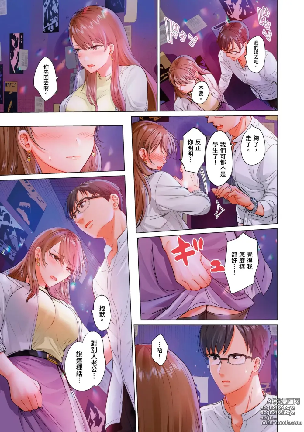 Page 92 of manga 夫妻交姦 ~一旦做過就回不去了…比丈夫更厲害的婚外情SEX~ 16-27