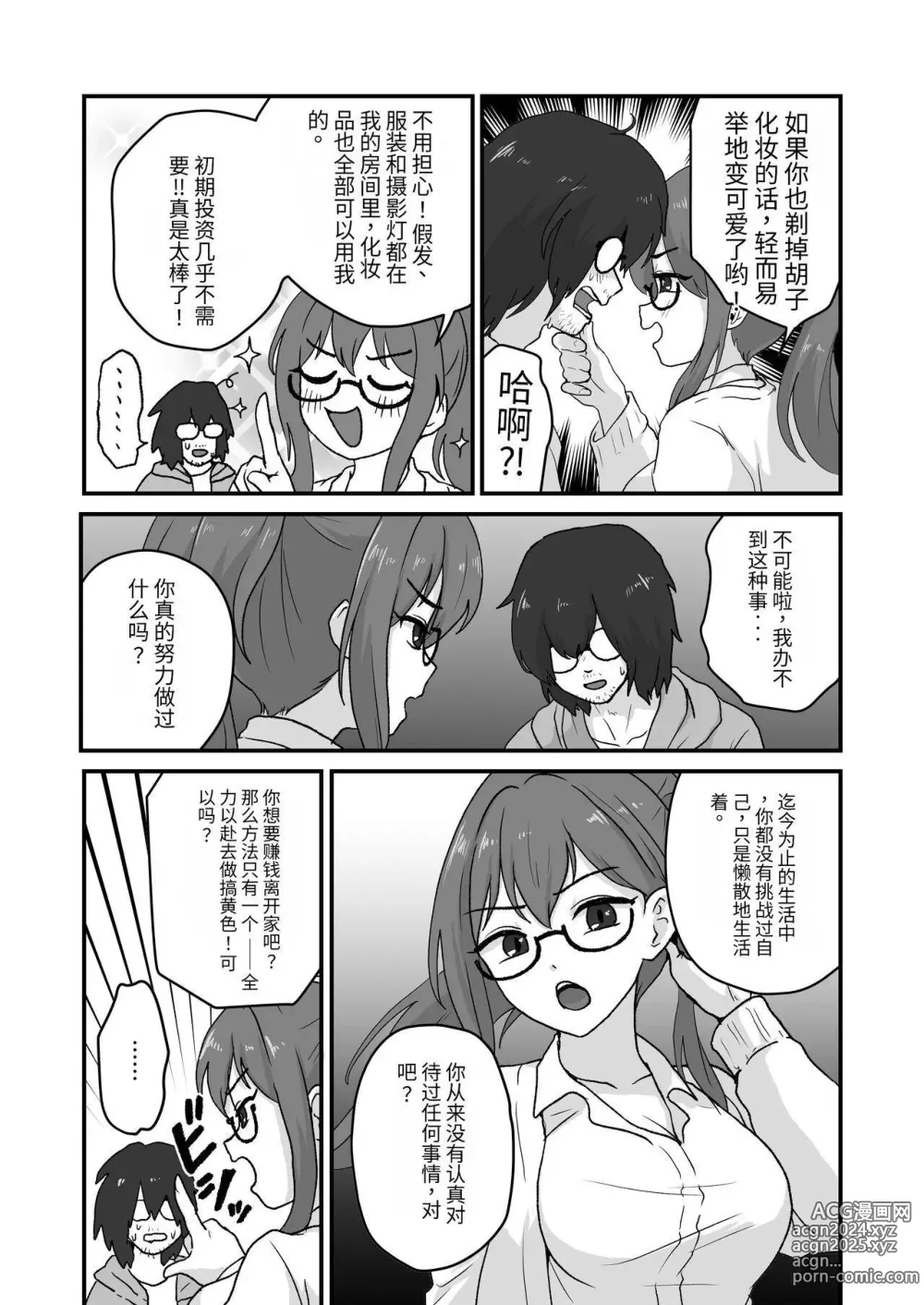 Page 30 of doujinshi ご主人様にはナイショ 和 姉が弟をこんなにしました_00