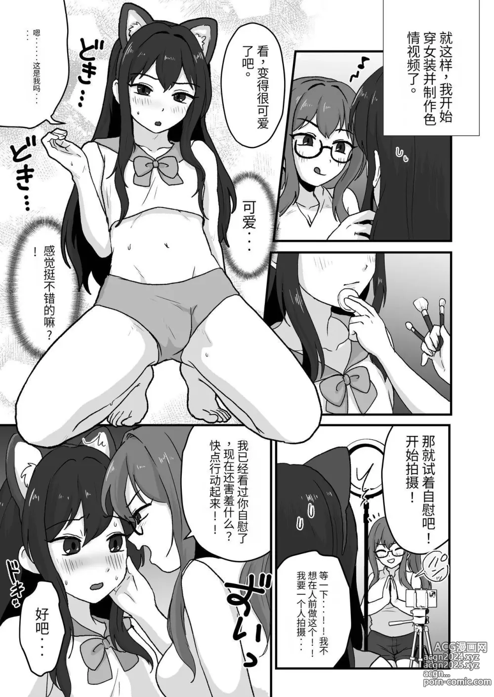 Page 31 of doujinshi ご主人様にはナイショ 和 姉が弟をこんなにしました_00