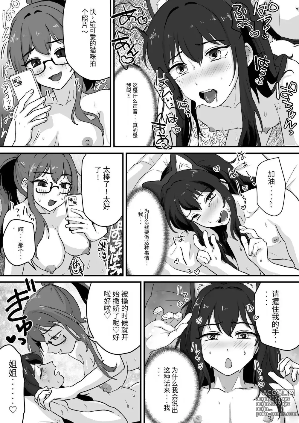 Page 41 of doujinshi ご主人様にはナイショ 和 姉が弟をこんなにしました_00