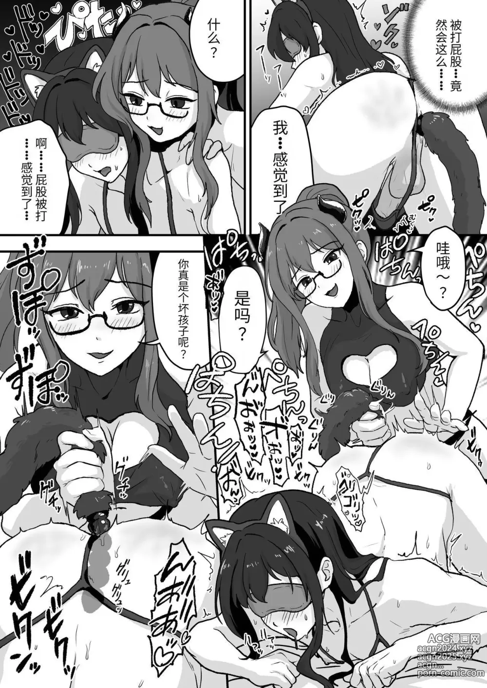 Page 49 of doujinshi ご主人様にはナイショ 和 姉が弟をこんなにしました_00