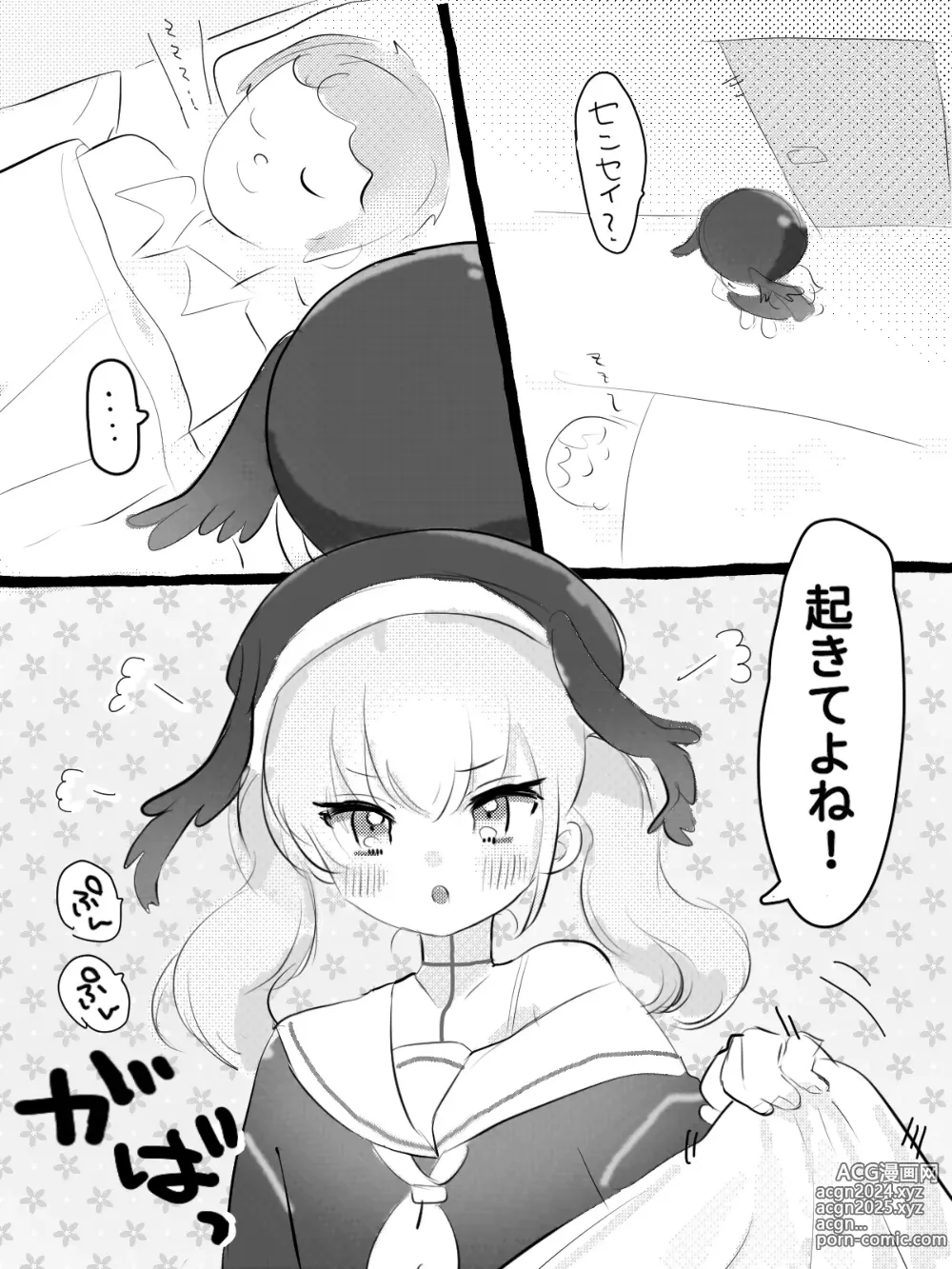 Page 2 of doujinshi Koharu ga Peropero Shite Kureru Manga