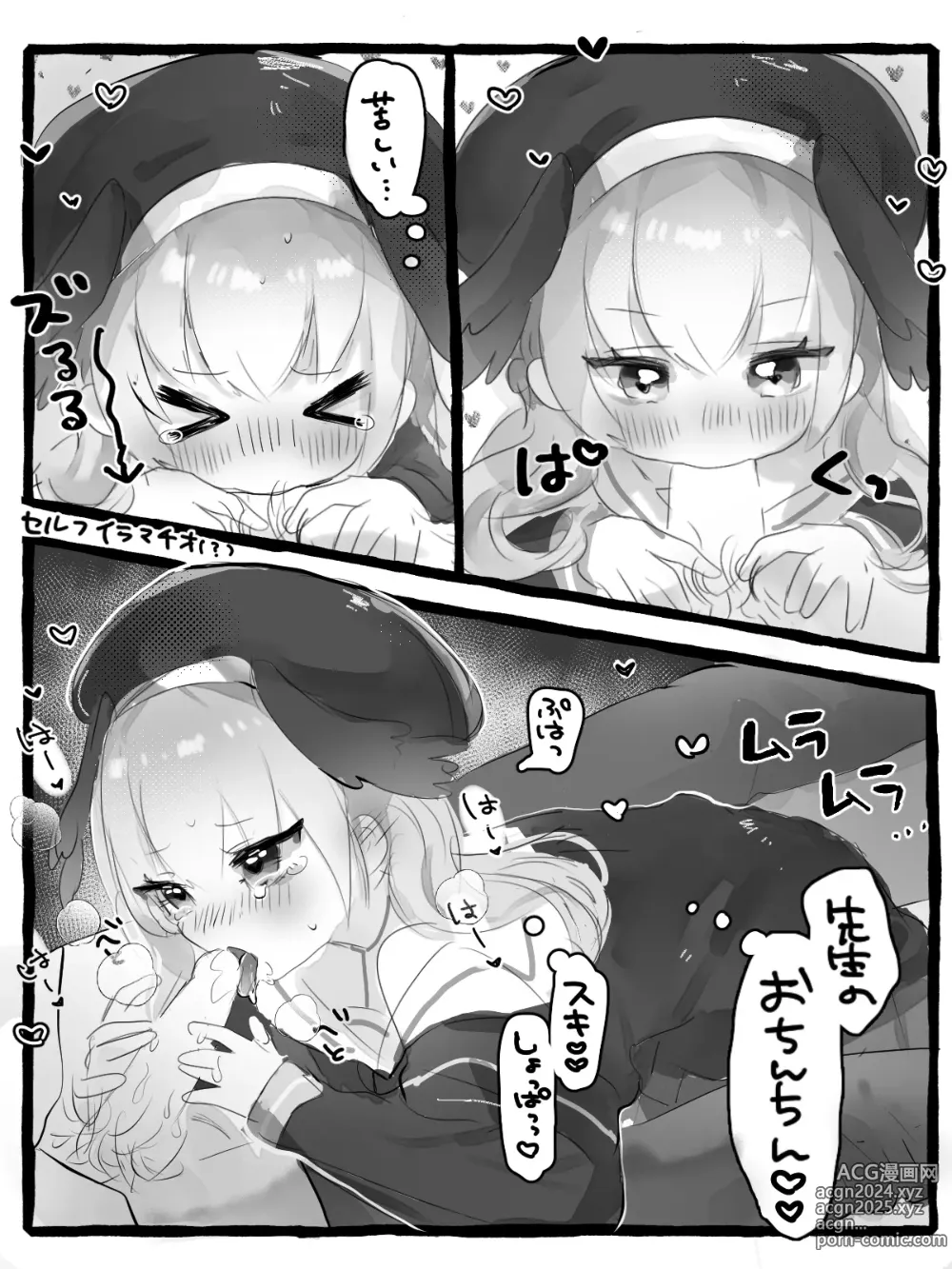 Page 5 of doujinshi Koharu ga Peropero Shite Kureru Manga