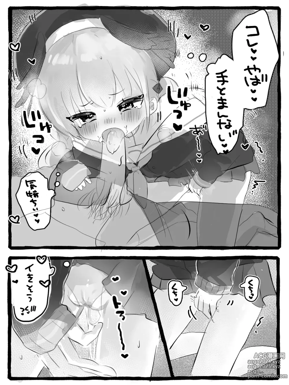 Page 6 of doujinshi Koharu ga Peropero Shite Kureru Manga