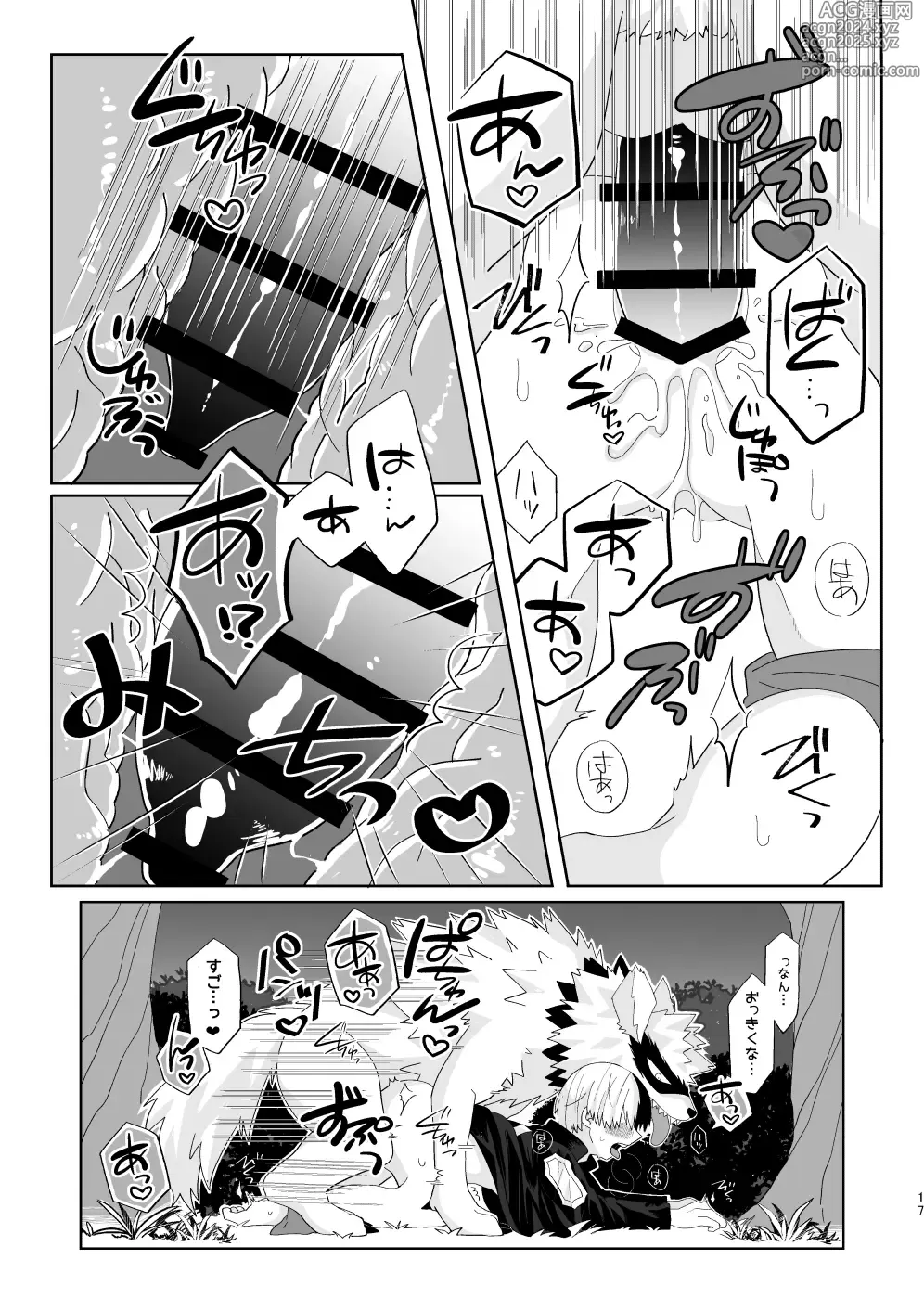 Page 16 of doujinshi Ore no Kareshi ga Kemono ni Natta Ken