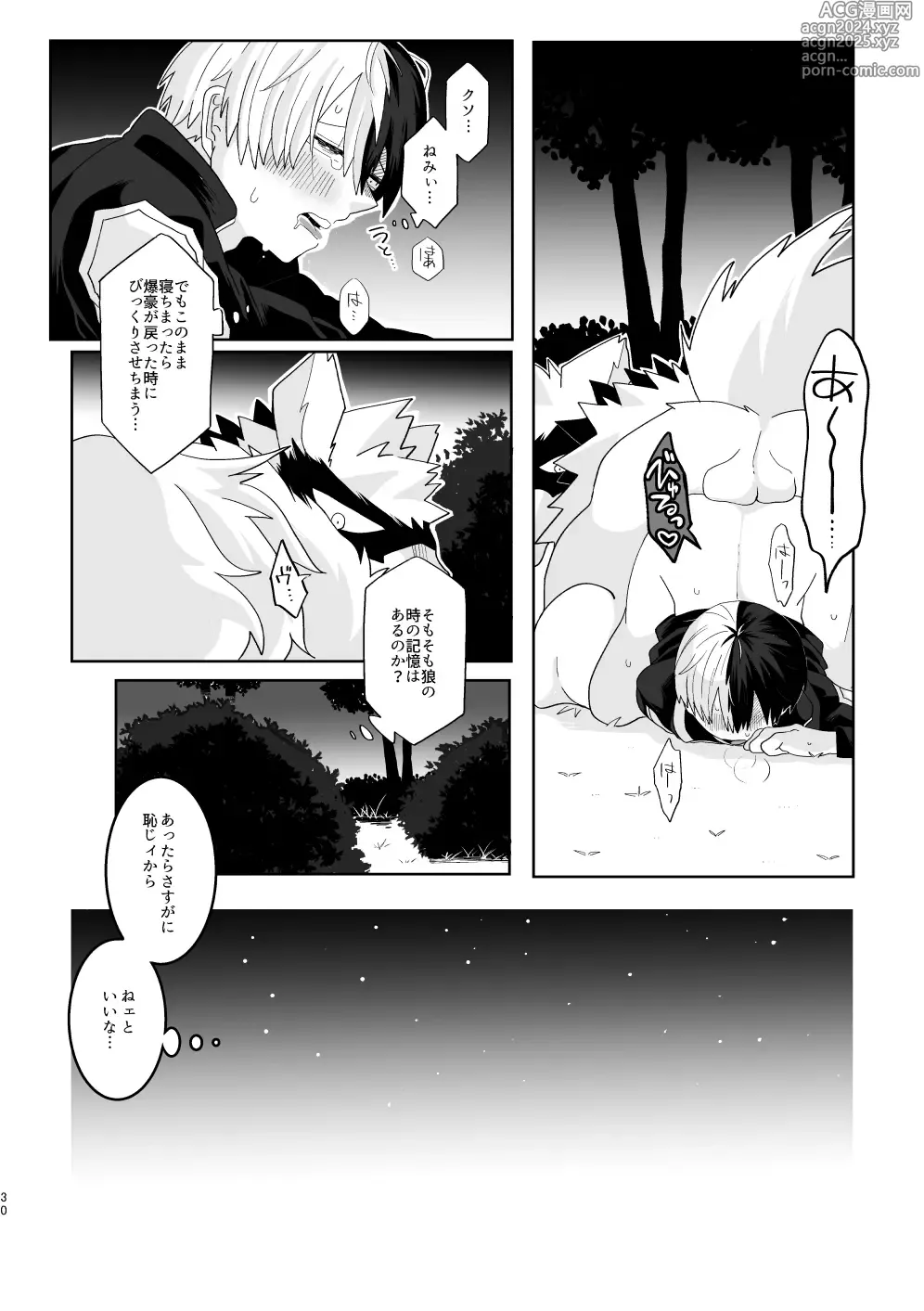 Page 29 of doujinshi Ore no Kareshi ga Kemono ni Natta Ken