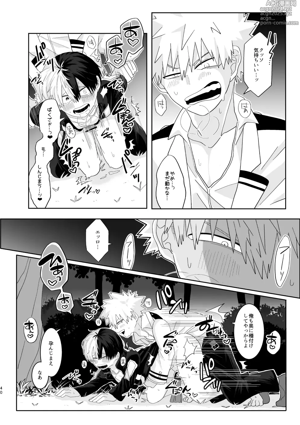 Page 39 of doujinshi Ore no Kareshi ga Kemono ni Natta Ken