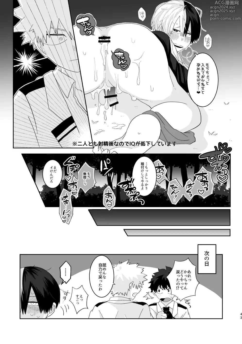 Page 42 of doujinshi Ore no Kareshi ga Kemono ni Natta Ken