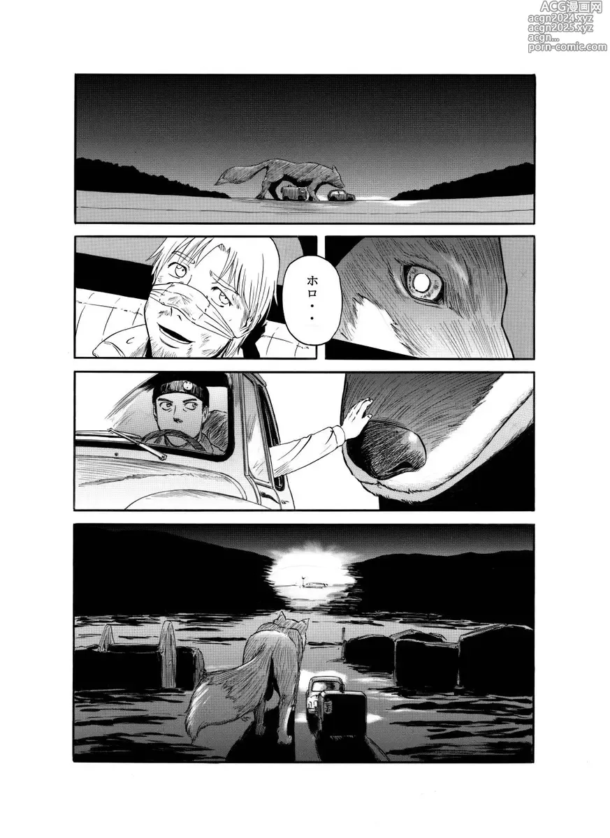 Page 24 of doujinshi Ōkami to konbini