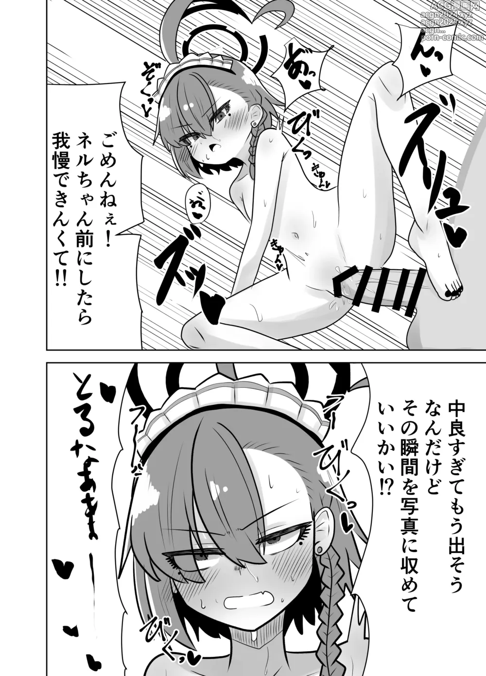 Page 3 of doujinshi Neru-chan to Ecchi Shitai... Natte.......