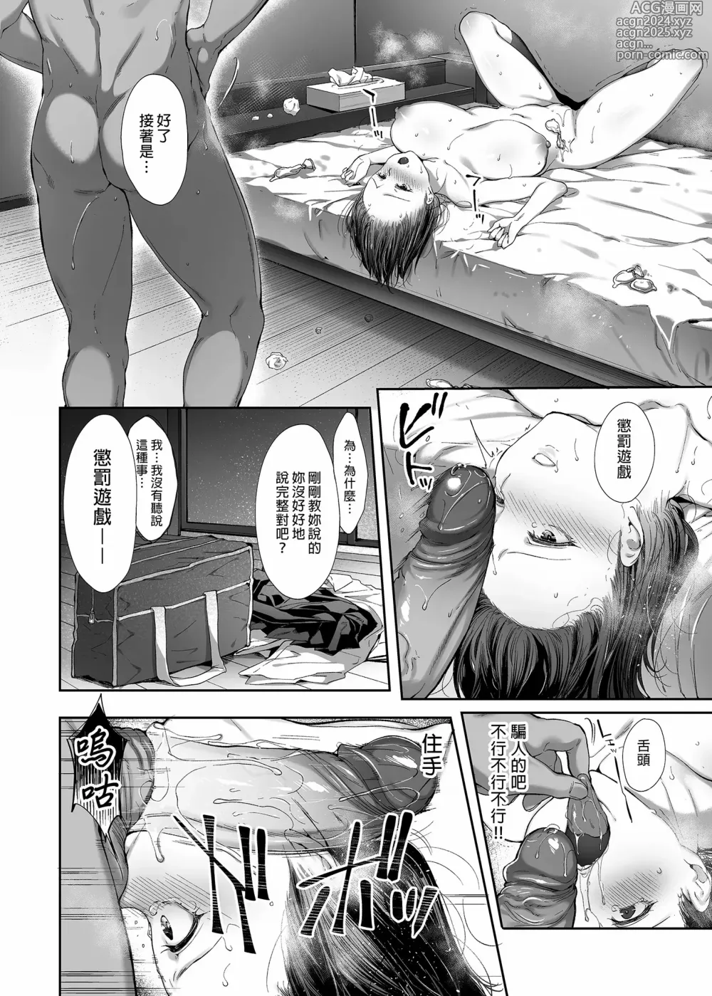 Page 30 of doujinshi 弟の身代わりになった姉1-2