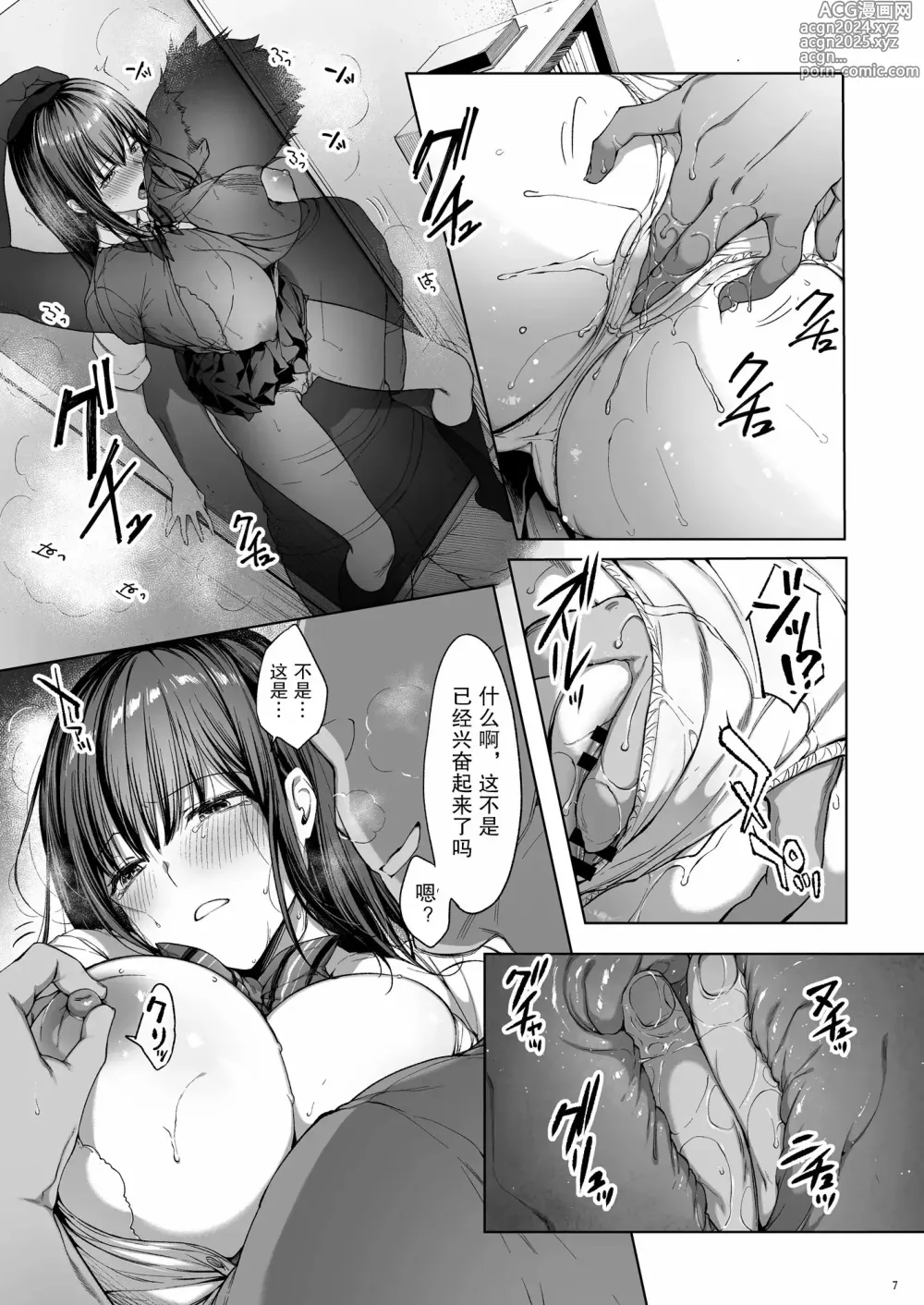 Page 49 of doujinshi 弟の身代わりになった姉1-2