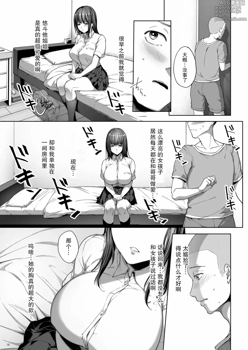 Page 60 of doujinshi 弟の身代わりになった姉1-2