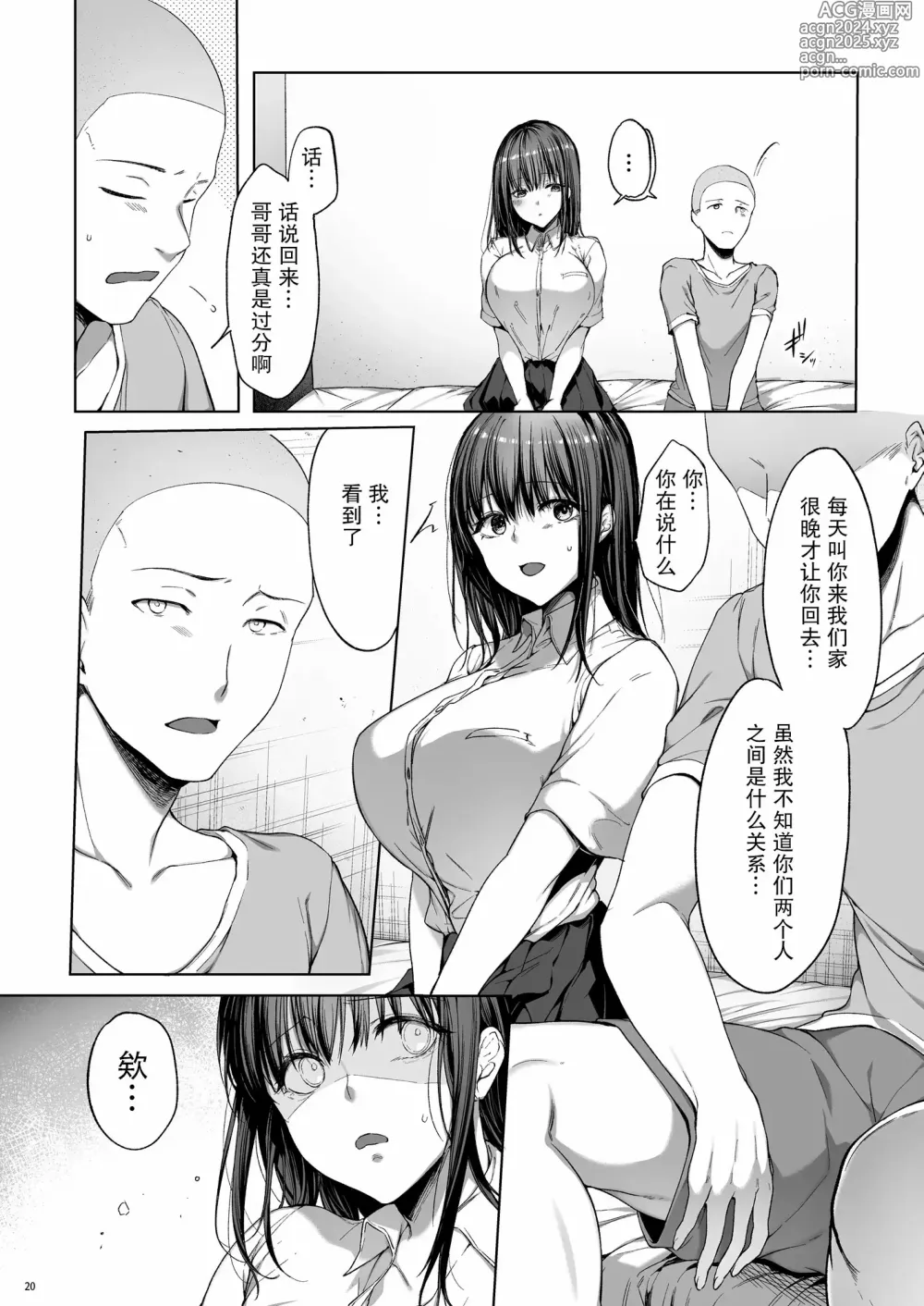 Page 62 of doujinshi 弟の身代わりになった姉1-2